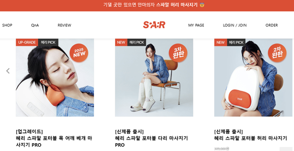 HLB글로벌 운영 브랜드 스파알 홈페이지.