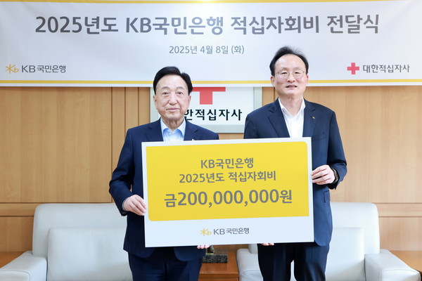 사진/KB국민은행