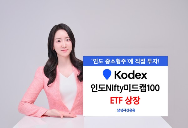사진/삼성자산운용