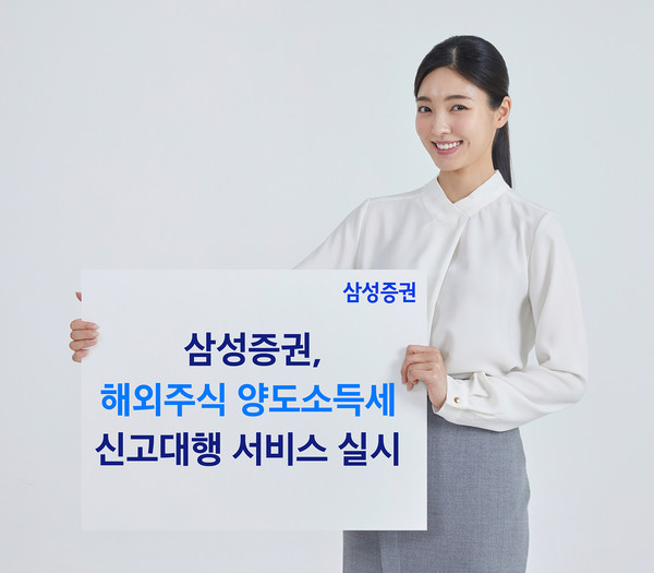 사진/삼성증권