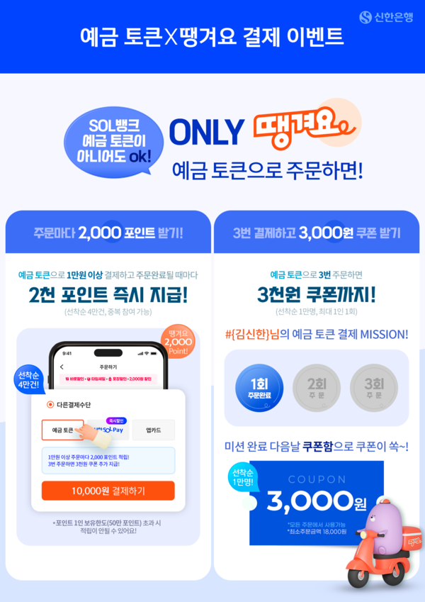 사진/신한은행