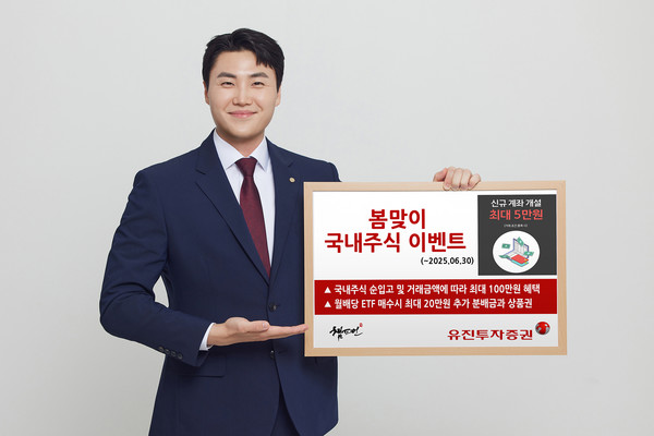 사진/유진투자증권