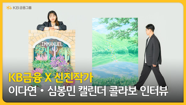 사진/KB금융