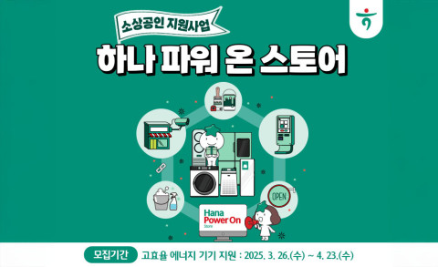 사진/하나은행