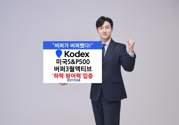 사진/삼성자산운용
