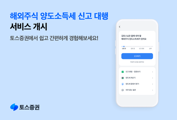 사진/토스증권