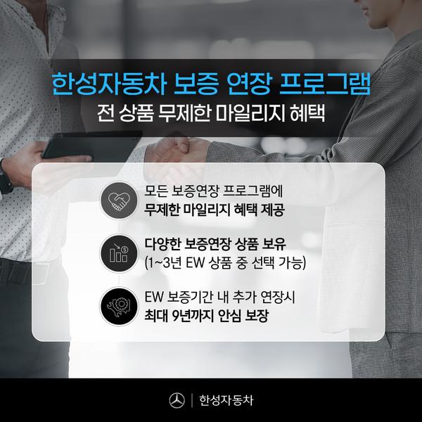사진/한성자동차