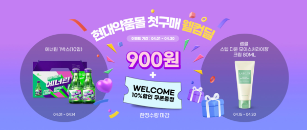 사진/현대약품