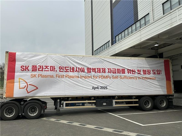 사진/SK플라즈마
