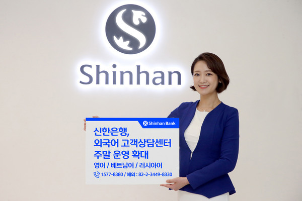 사진/신한은행