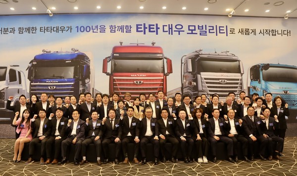 2025 타타대우모빌리티 딜러 컨퍼런스에서 참석자들이 기념촬영을 하고 있다. 사진/타타대우모빌리티