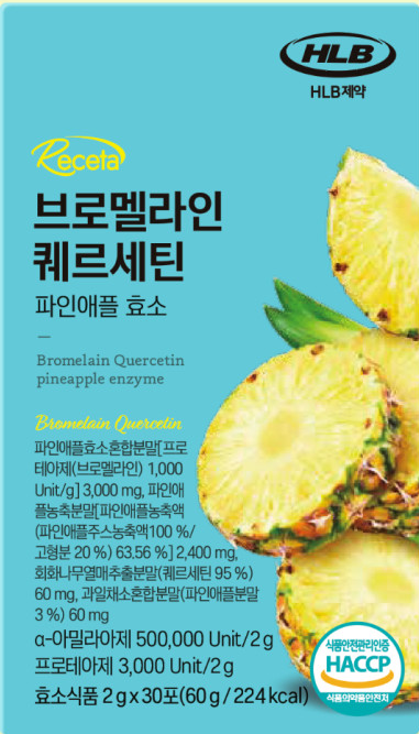 브로멜라인 퀘르세틴 파인애플 효소. 사진/HLB제약