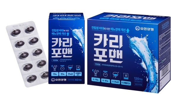 사진/유한양행