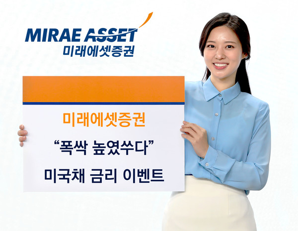 사진/미래에셋증권