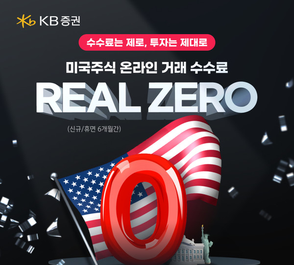 사진/KB증권