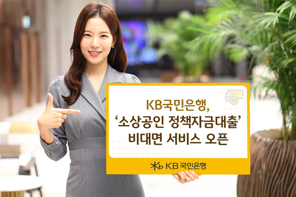 사진/KB국민은행
