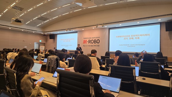 미래에셋자산운용 'M-ROBO' 출시 기자간담회 현장. 사진/김보관 기자