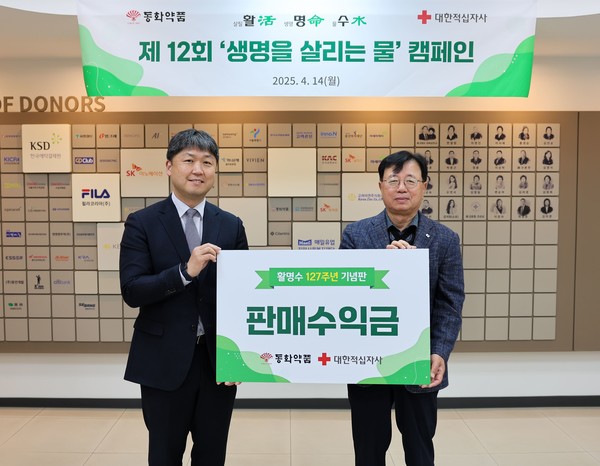 제12회 ‘생명을 살리는 물’ 캠페인 기부금 전달식. 사진/동화약품