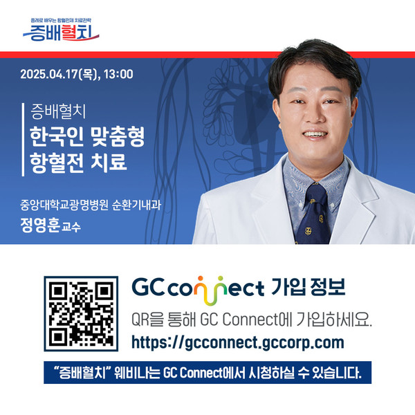 사진/GC녹십자
