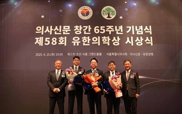 (왼쪽부터)서울특별시의사회 황규석 회장, 젊은 의학자상 나민석, 대상 박완범, 젊은 의학자상 최기홍, 유한양행 김열홍 R&D 총괄사장. 사진/유한양행