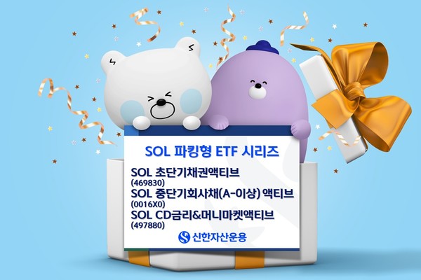 사진/신한자산운용