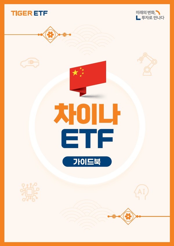 사진/미래에셋자산운용