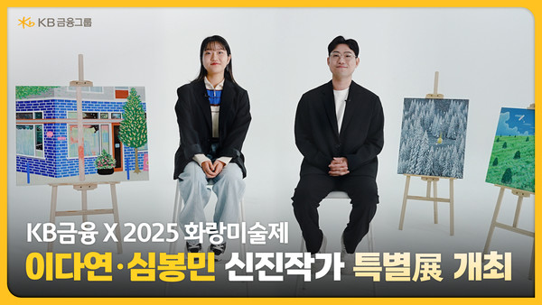 사진/KB금융그룹