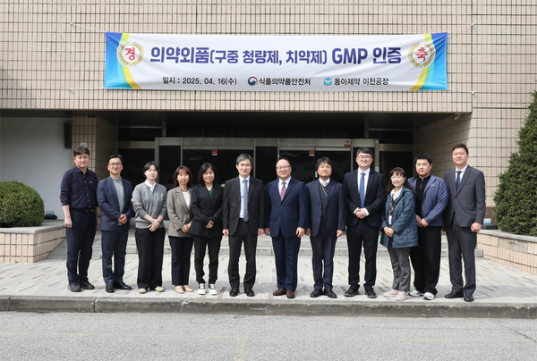 사진/동아제약