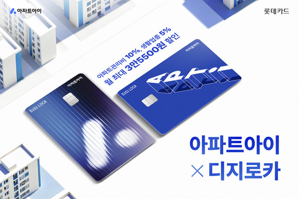 사진/롯데카드