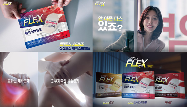 사진/신신제약