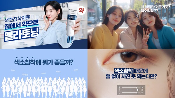 사진/동아제약
