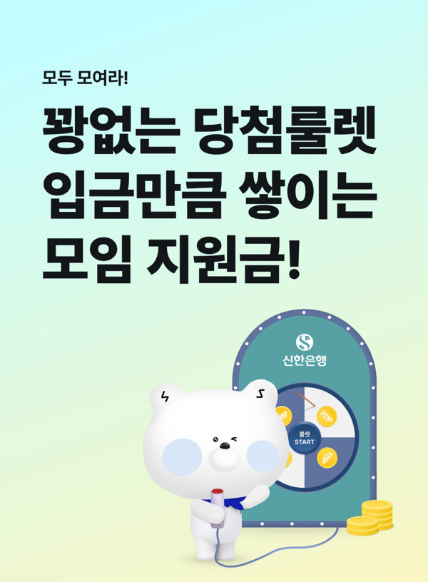 사진/신한은행