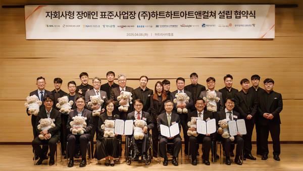 하트하트 아트앤컬쳐 설립 협약식. 사진/일동제약