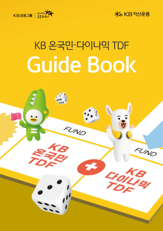사진/KB자산운용
