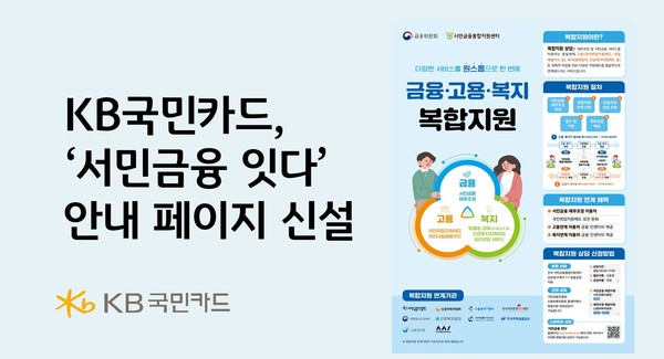 사진/KB국민카드