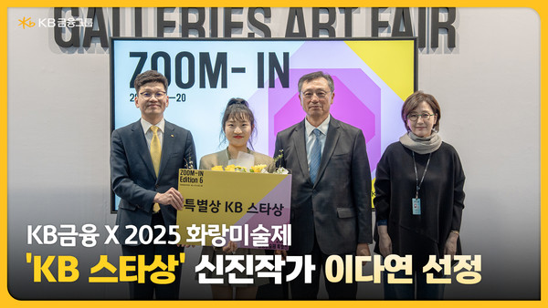 사진/KB금융그룹