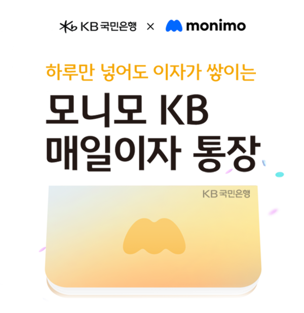 사진/KB국민은행