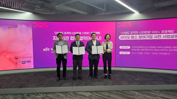 (왼쪽부터)맵틱스 이남경 대표(한-인도 연구혁신센터 대참), SD&K Holdings 공민식 대표, 신테카바이오 최용진 본부장, 국가독성과학연구 김인숙 실장이 18일 서울 역삼동 팁스타운에서 초격차 스타트업 지원 협약을 체결한 뒤 기념사진을 찍고 있다. 사진/신테카바이오