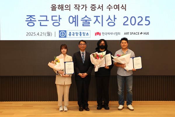 종근당 본사에서 열린 종근당예술지상 올해의 작가 증서 수여식. (왼쪽부터)임희재 작가, 종근당홀딩스 최희남 대표, 지알원 작가, 조기섭 작가. 사진/종근당홀딩스
