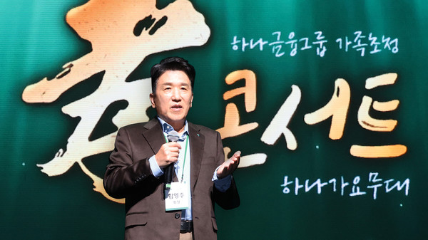 사진/하나금융지주