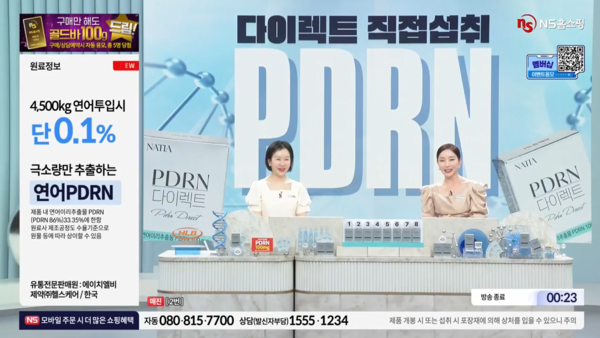 NS홈쇼핑에서 ‘나티아 PDRN 다이렉트’의 론칭 방송을 진행한 가운데 쇼호스트들이 제품을 소개하고 있다. 사진/HLB제약
