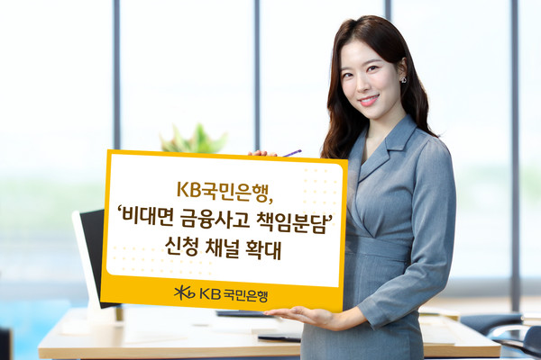 사진/KB국민은행