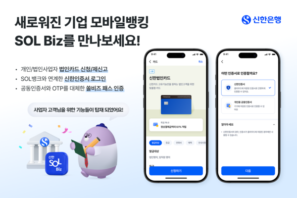 사진/신한은행