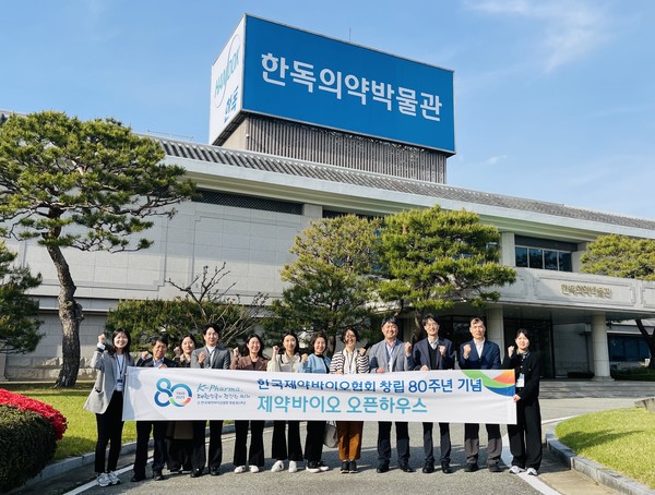 2025 제약바이오 오픈하우스 단체 기념사진. 사진/한국제약바이오협회