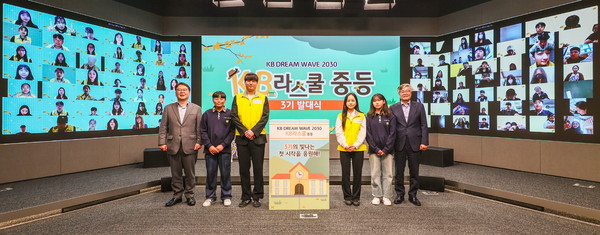 사진/KB국민은행