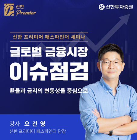 사진/신한투자증권