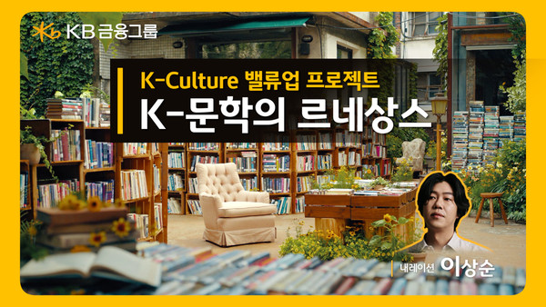 사진/KB금융그룹