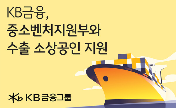 사진/KB금융그룹