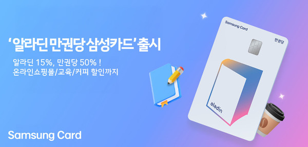 사진/삼성카드