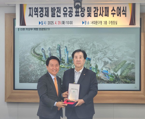 SM그룹 우오현 회장(오른쪽)과 이성헌 서대문구청장이 29일 서울 서대문구청에서 열린 감사패 및 표창장 증정식에서 기념촬영을 하고 있다. 사진/SM그룹